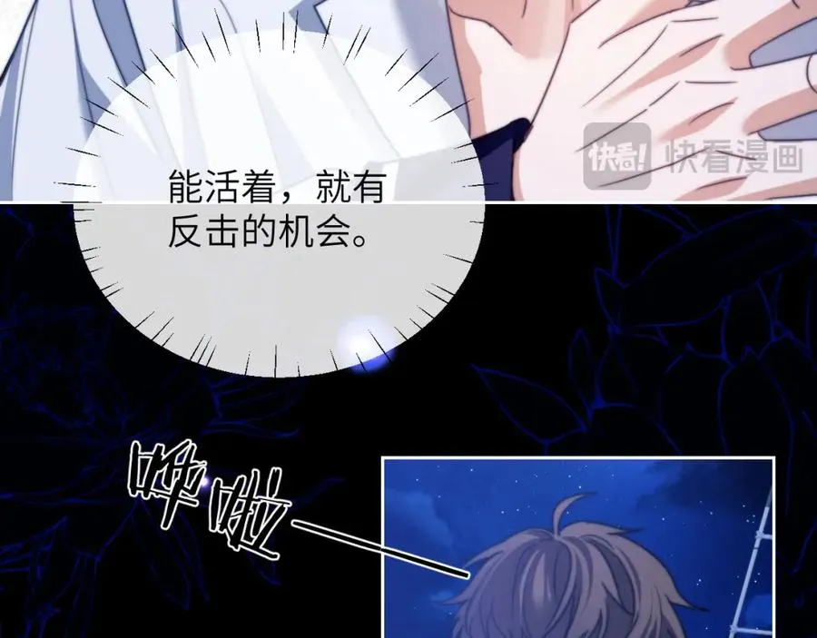 第25话 人鱼为我甘愿被捕 第29页