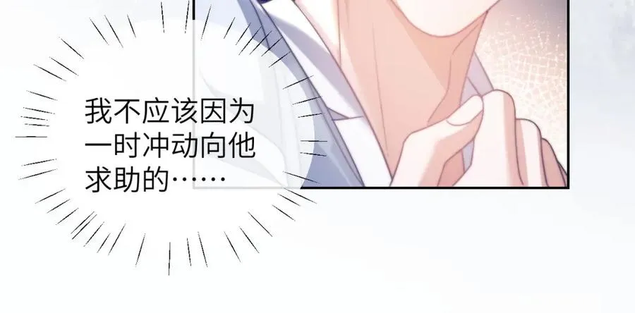 第25话 人鱼为我甘愿被捕 第36页