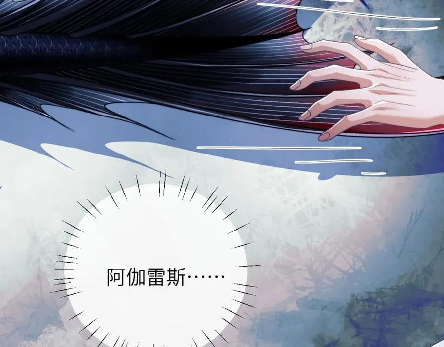 第25话 人鱼为我甘愿被捕 第48页
