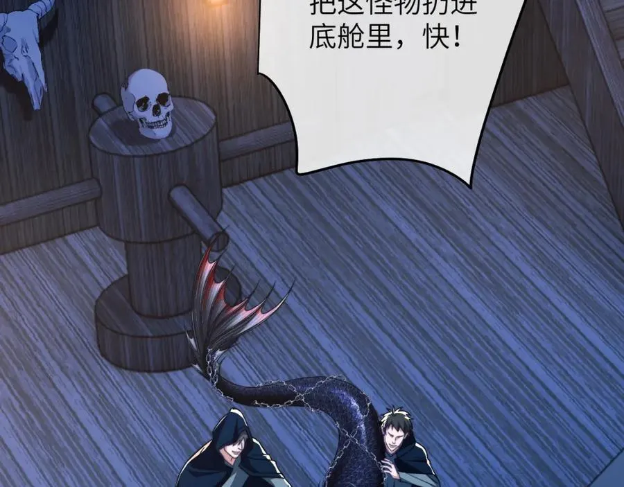 第25话 人鱼为我甘愿被捕 第53页