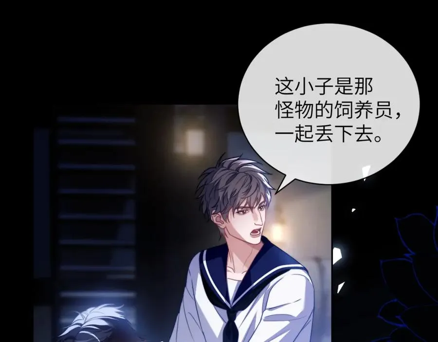 第25话 人鱼为我甘愿被捕 第56页