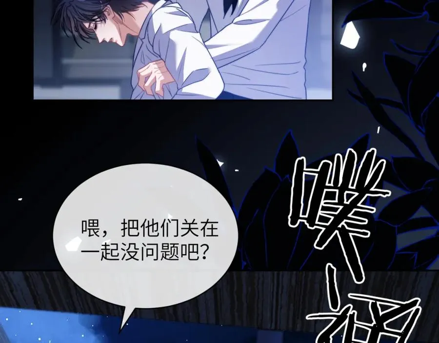 第25话 人鱼为我甘愿被捕 第57页