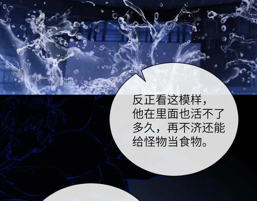 第25话 人鱼为我甘愿被捕 第59页