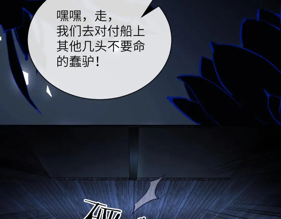 第25话 人鱼为我甘愿被捕 第60页
