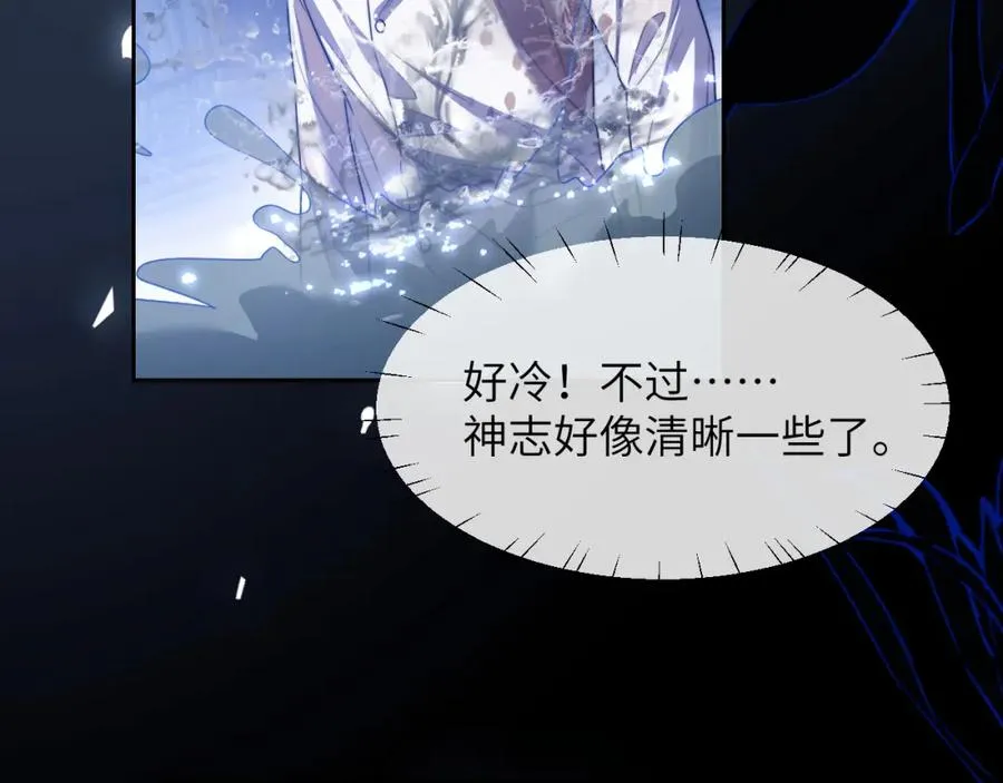 第25话 人鱼为我甘愿被捕 第63页