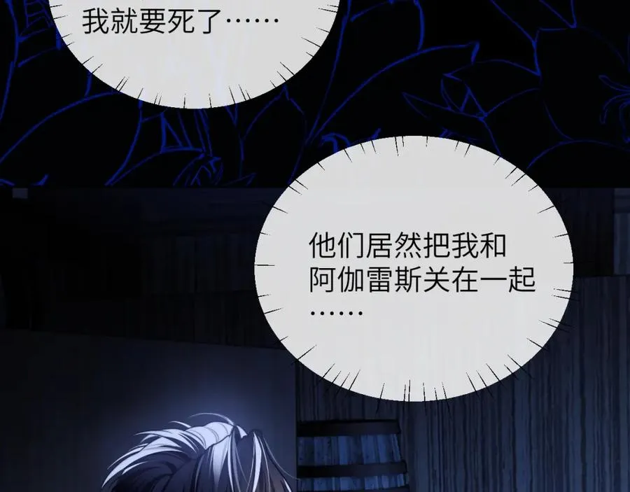 第25话 人鱼为我甘愿被捕 第65页