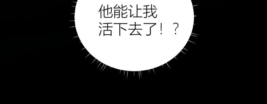 第25话 人鱼为我甘愿被捕 第74页