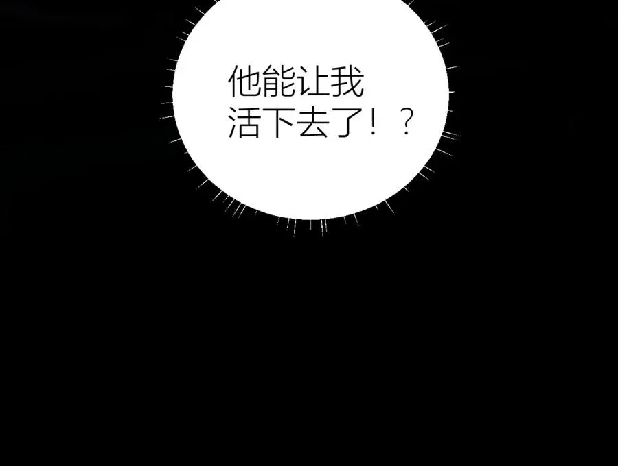第26话 疗伤 第8页