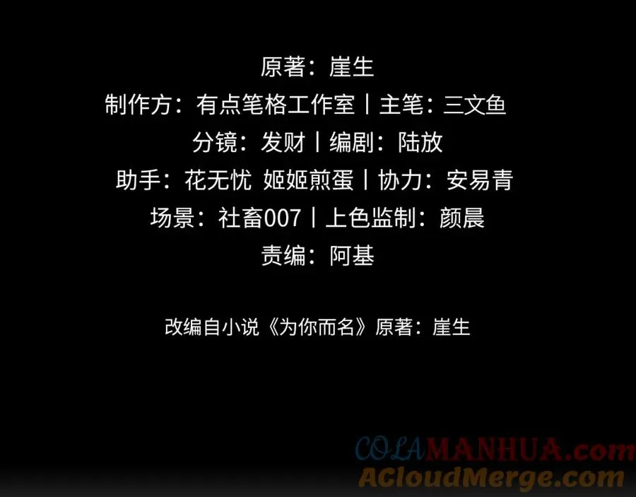 第26话 疗伤 第10页
