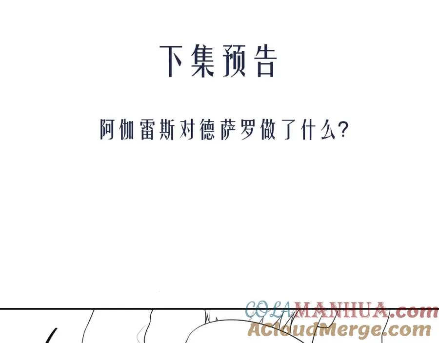 第26话 疗伤 第79页