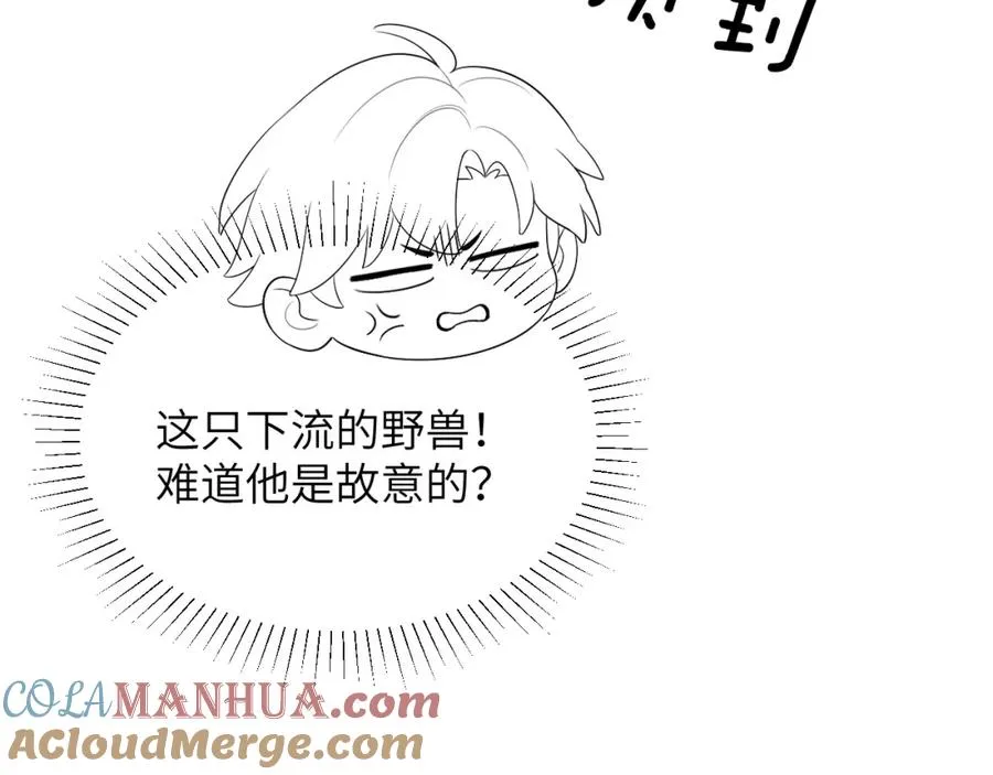 第26话 疗伤 第82页
