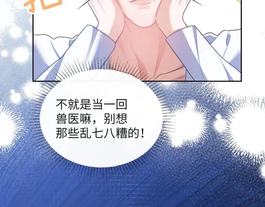 第27话 取子弹 第9页
