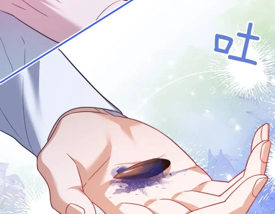 第27话 取子弹 第23页