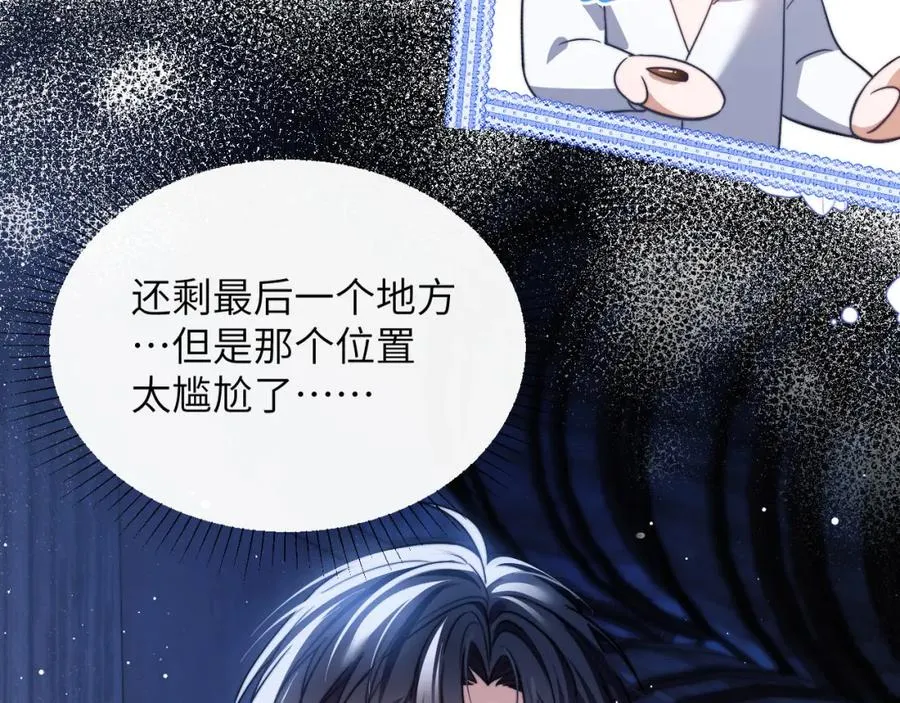 第27话 取子弹 第26页