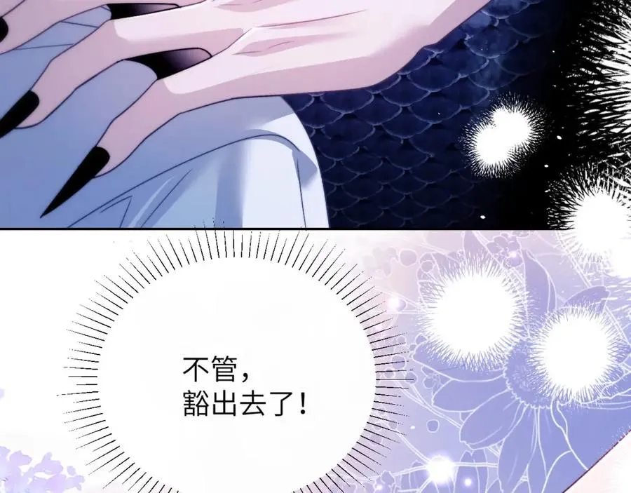 第27话 取子弹 第32页