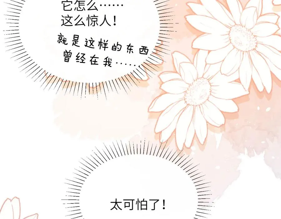 第27话 取子弹 第47页