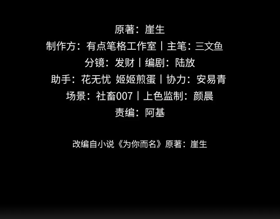第28话 我要吃��你 第2页