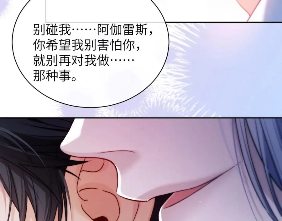 第28话 我要吃��你 第8页