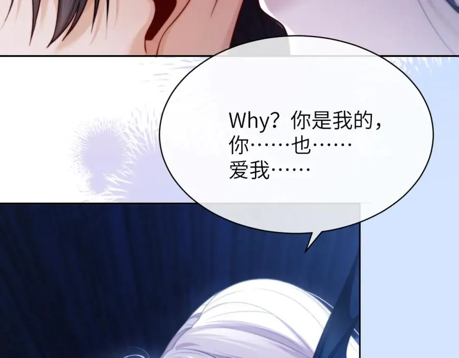第28话 我要吃��你 第9页