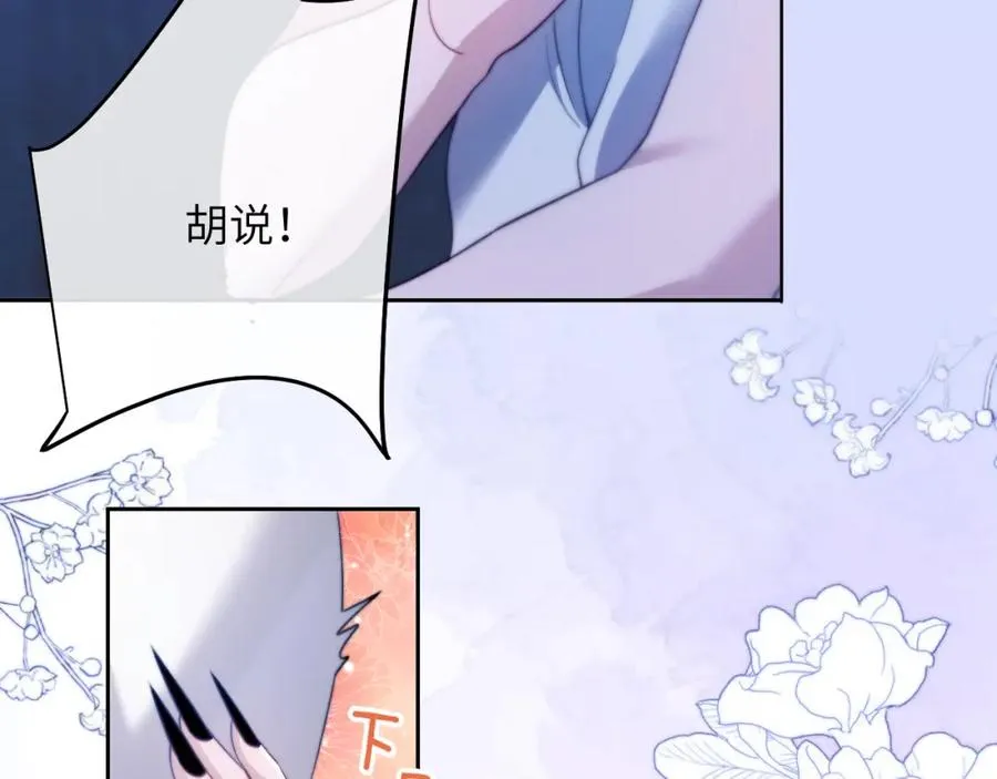 第28话 我要吃��你 第11页