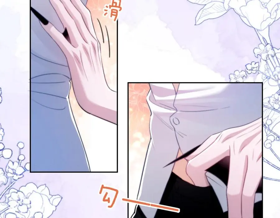 第28话 我要吃��你 第12页