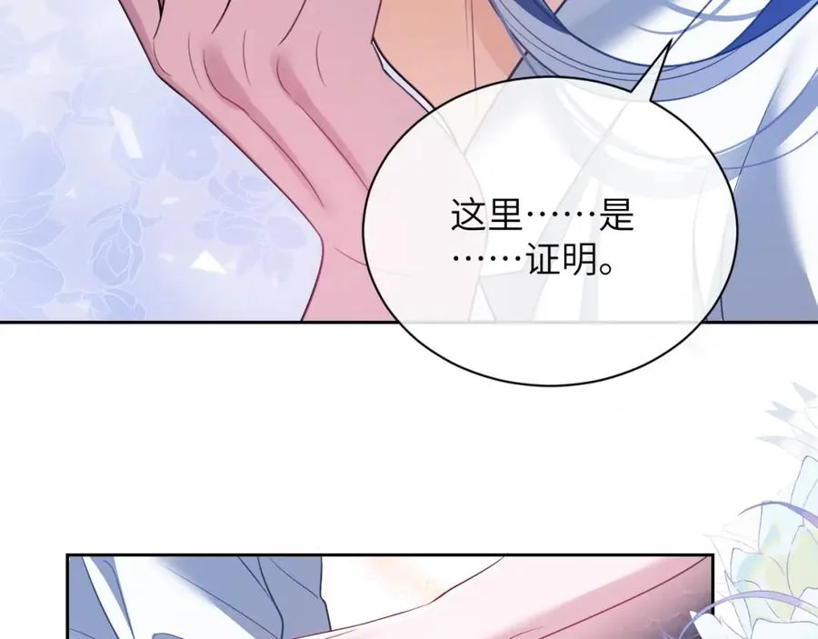 第28话 我要吃��你 第26页