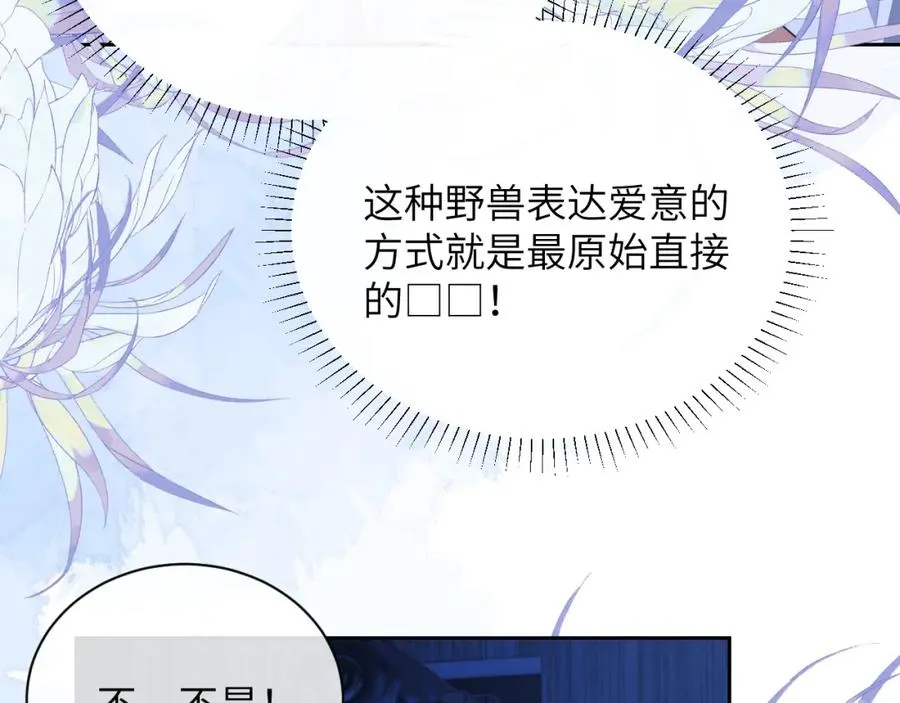 第28话 我要吃��你 第32页