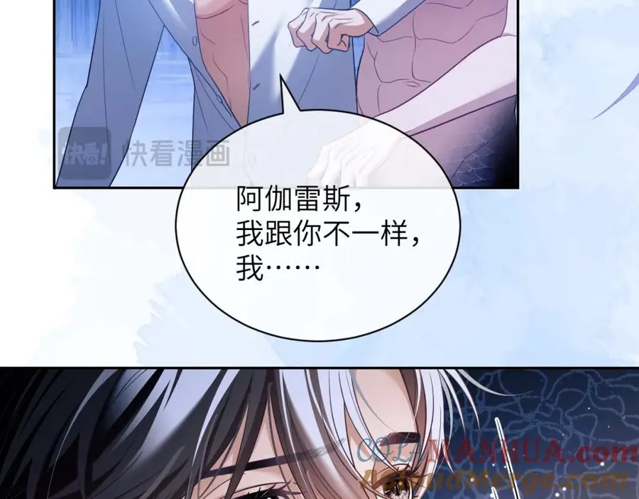 第28话 我要吃��你 第34页
