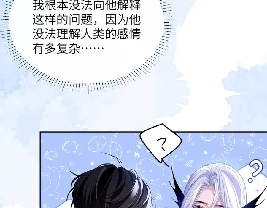 第28话 我要吃��你 第36页