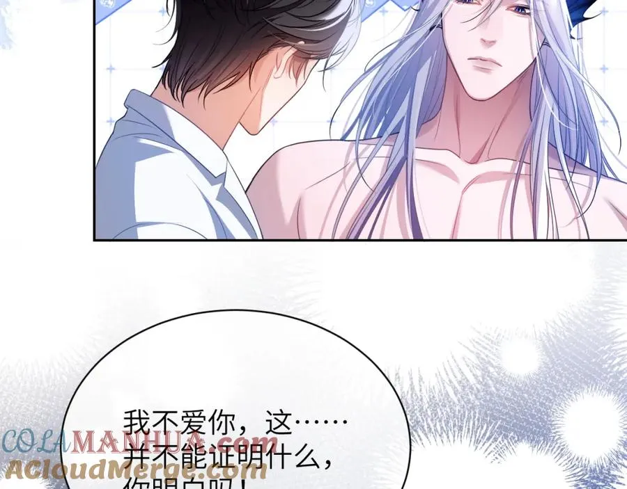 第28话 我要吃��你 第37页