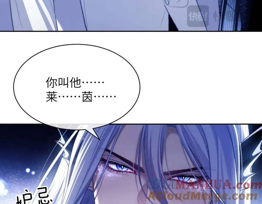 第28话 我要吃��你 第46页