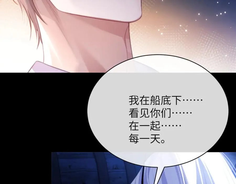 第28话 我要吃��你 第48页
