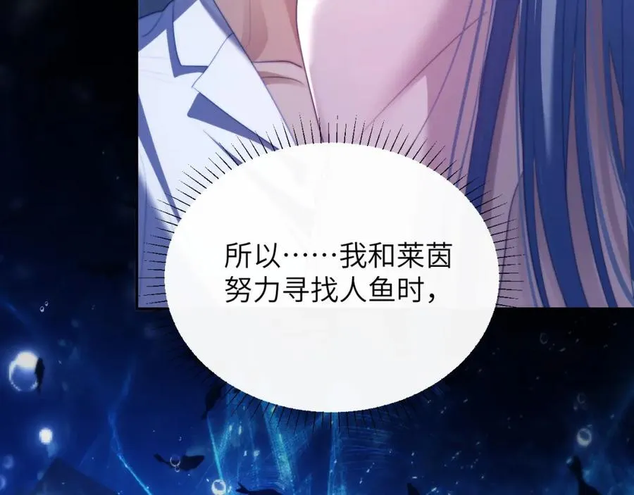 第28话 我要吃��你 第50页