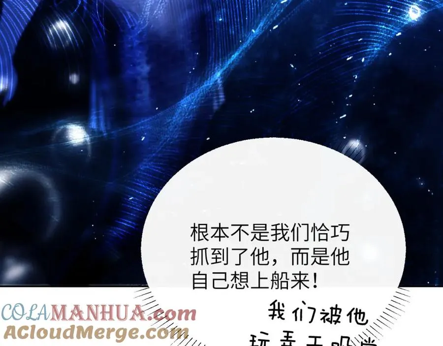 第28话 我要吃��你 第55页