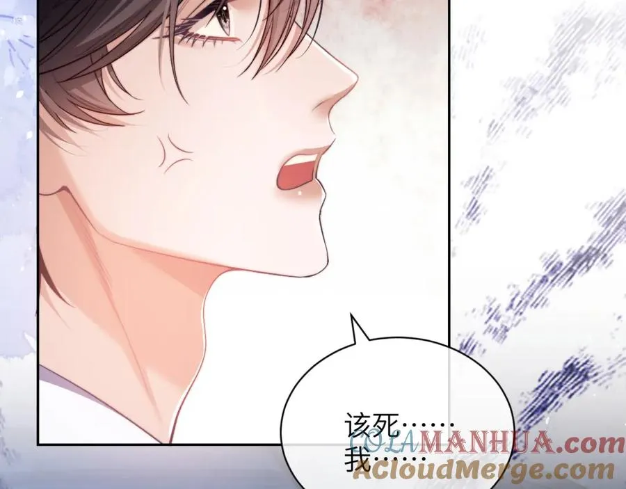 第28话 我要吃��你 第61页