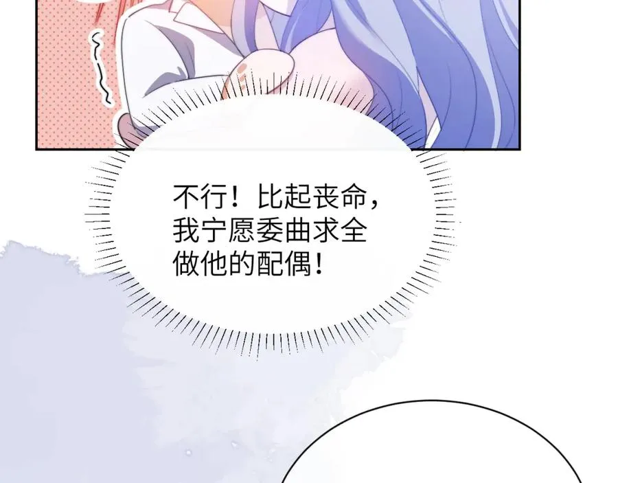 第28话 我要吃��你 第66页