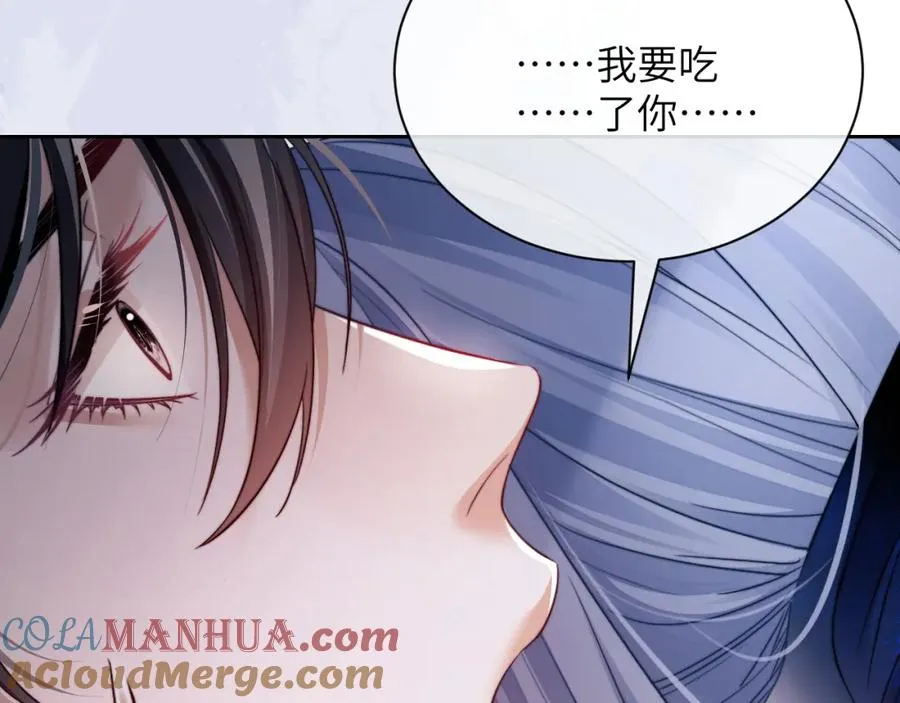 第28话 我要吃��你 第67页