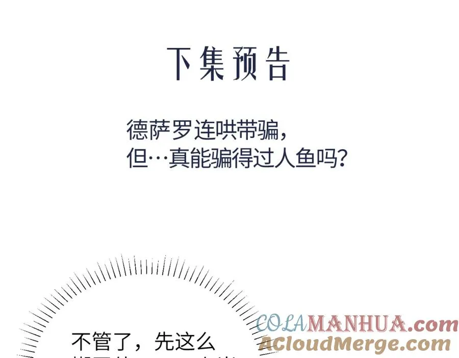 第28话 我要吃��你 第70页
