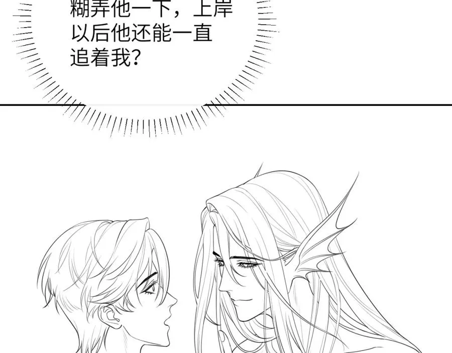 第28话 我要吃��你 第71页