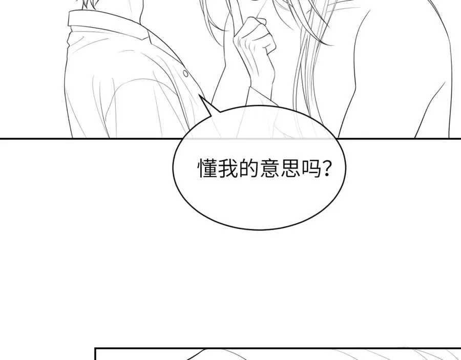 第28话 我要吃��你 第72页