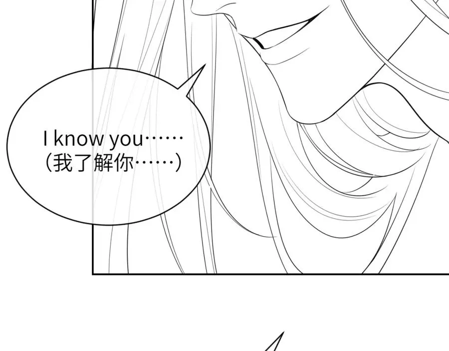 第28话 我要吃��你 第74页