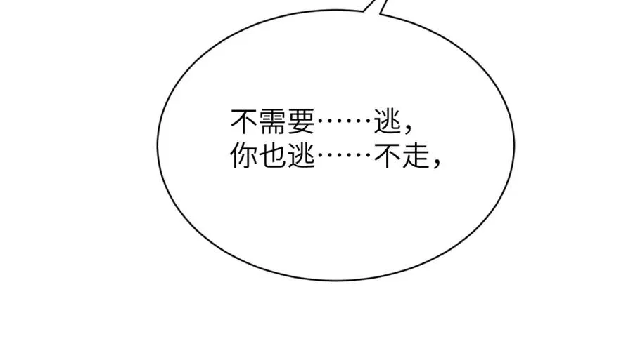 第28话 我要吃��你 第75页