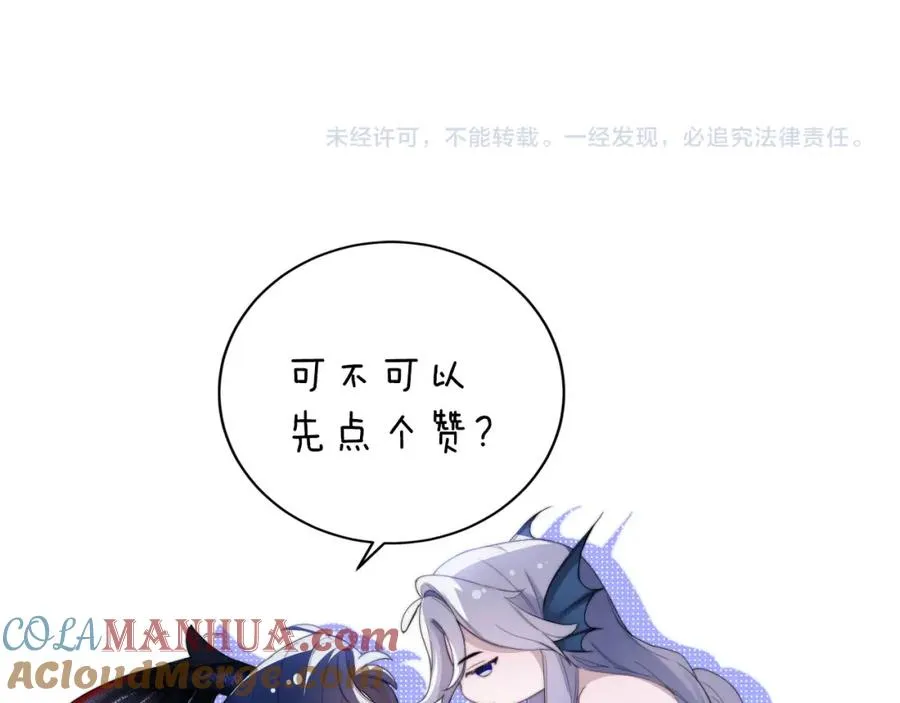 第28话 我要吃��你 第76页
