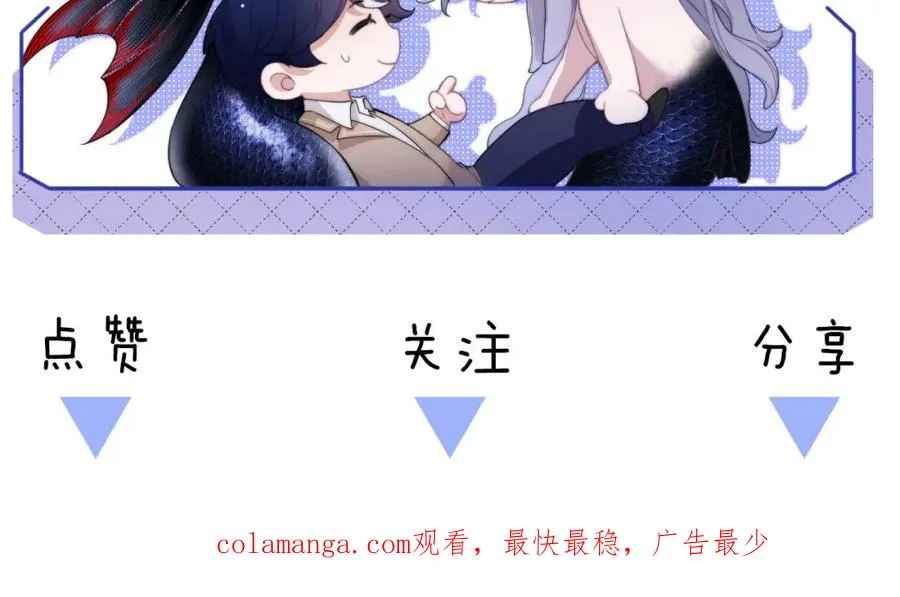 第28话 我要吃��你 第77页
