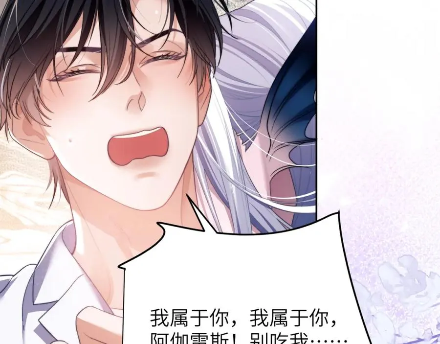 第29话 人鱼要带我回老家？ 第5页