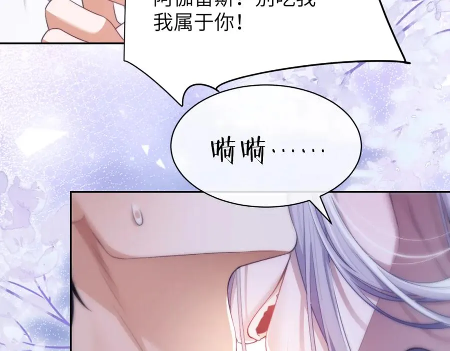 第29话 人鱼要带我回老家？ 第6页