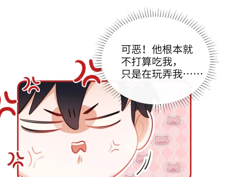 第29话 人鱼要带我回老家？ 第11页