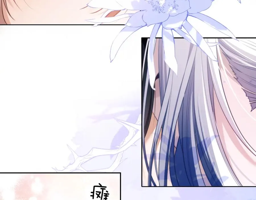 第29话 人鱼要带我回老家？ 第17页