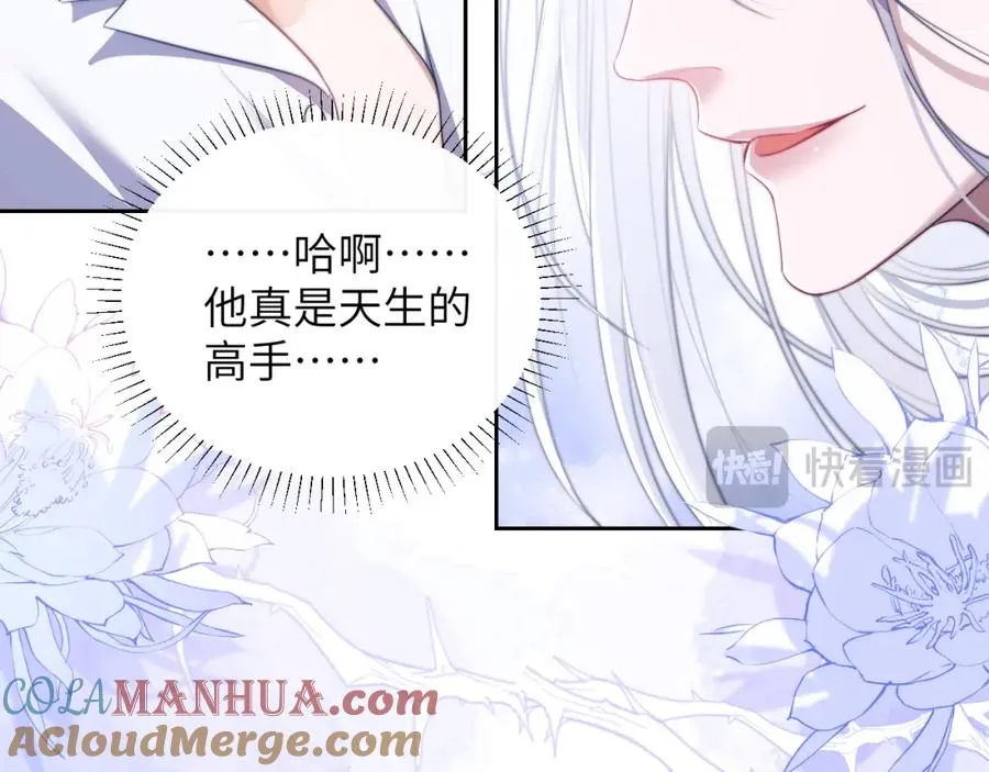第29话 人鱼要带我回老家？ 第19页