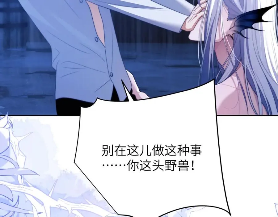 第29话 人鱼要带我回老家？ 第21页